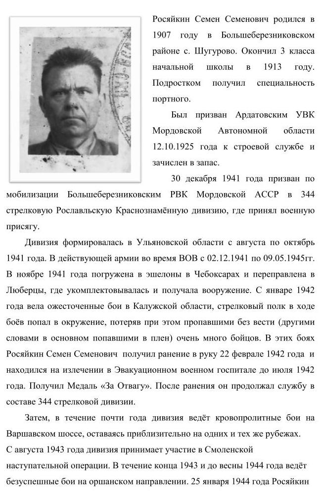 Бессмертный полк